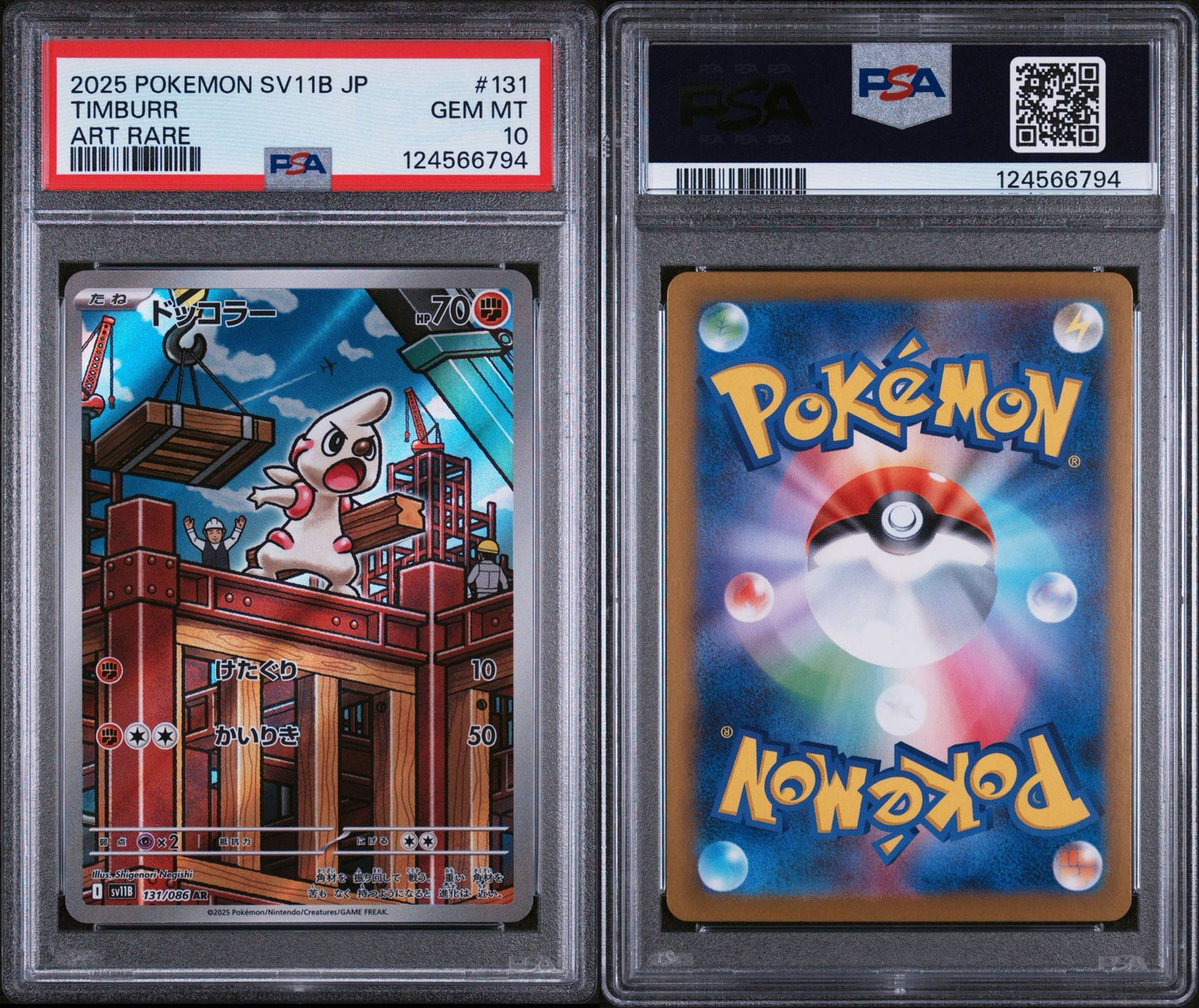 TIMBURR 131 - 2025 POKEMON JAPANESE SV11B-BLACK BOLT | ART RARE - PSA 10