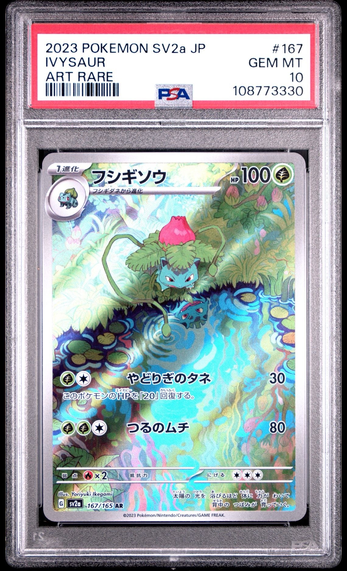 Ivysaur #167 - 2023 POKEMON JAPANESE SV2a - PSA 10