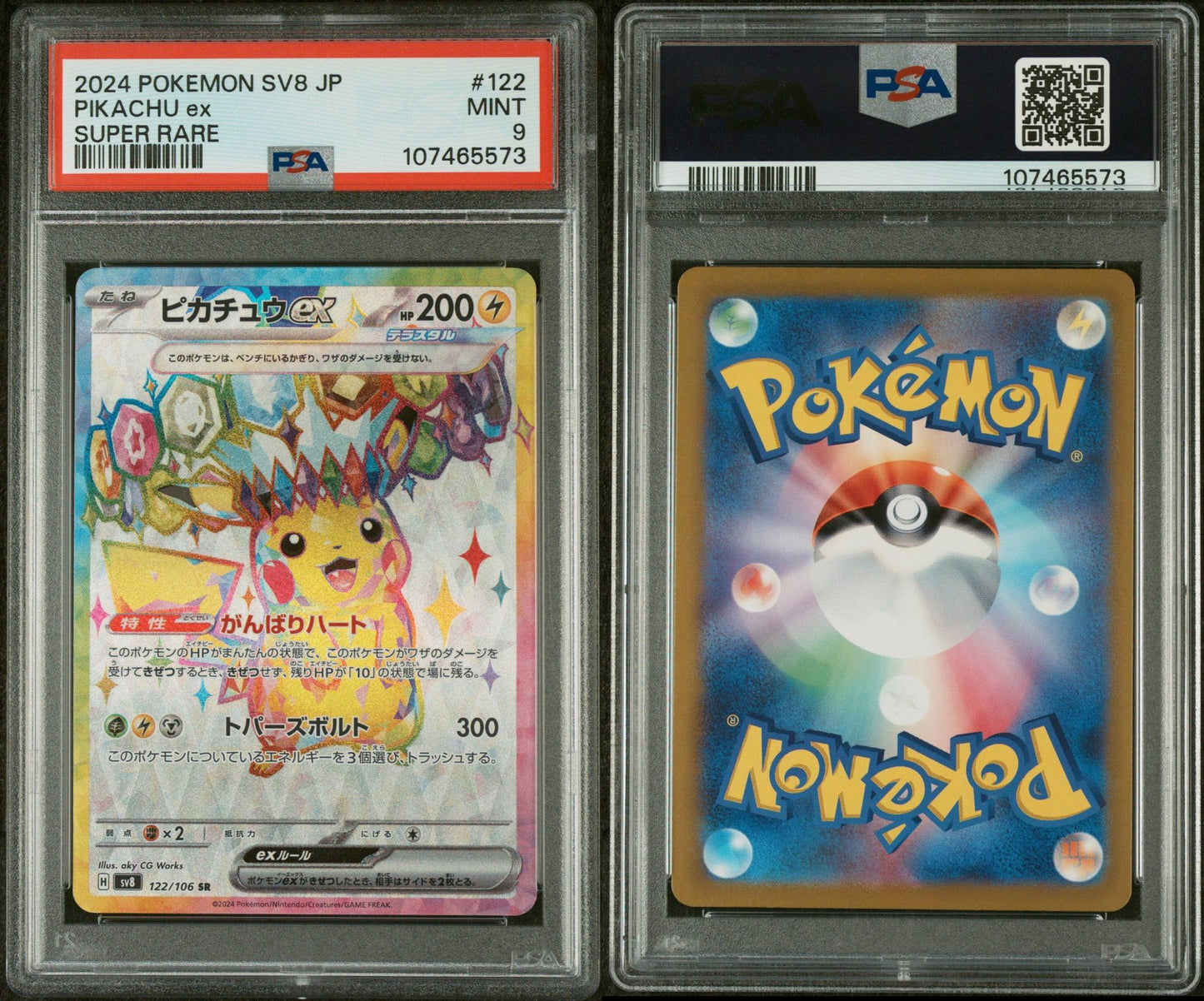 PIKACHU EX 122 - 2024 POKEMON JAPANESE SV8-SUPER ELECTRIC BREAKER | SUPER RARE - PSA 9