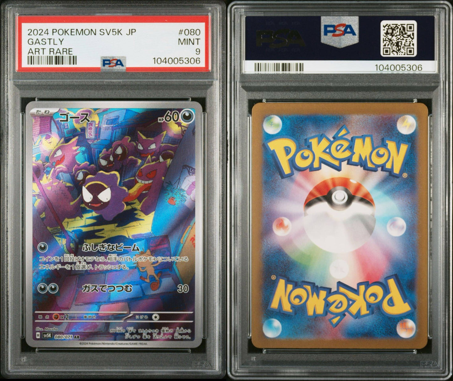 GASTLY 080 - 2024 POKEMON JAPANESE SV5K-WILD FORCE | ART RARE - PSA 9