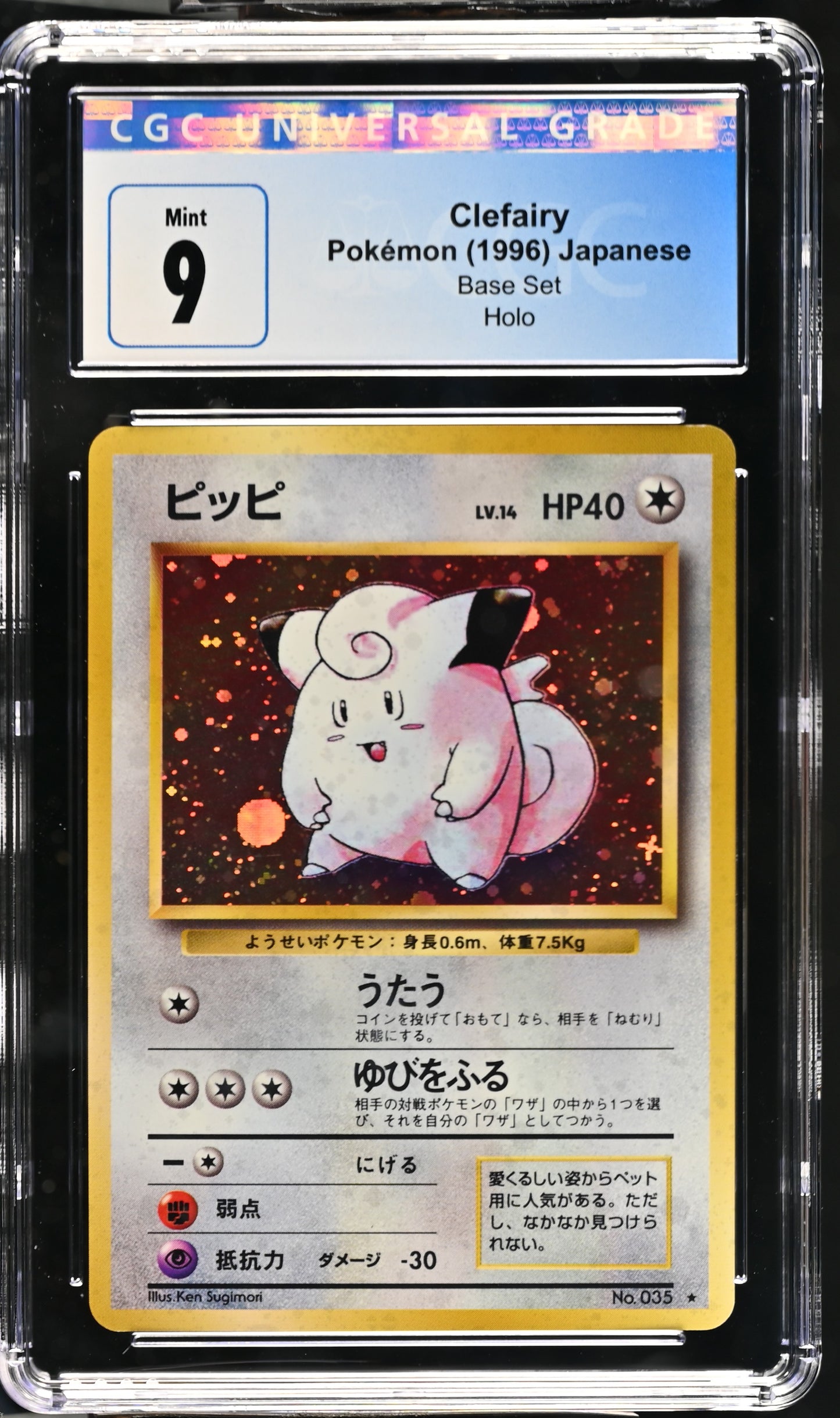 Clefairy - 1996 Pokemon Japanese Base Set - CGC 9