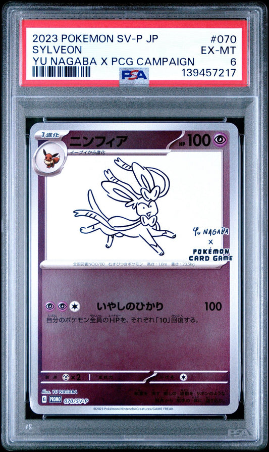SYLVEON 070 - 2023 POKEMON JAPANESE SV-P PROMO | YU NAGABA X POKEMON CARD GAME CAMPAIGN - PSA 6