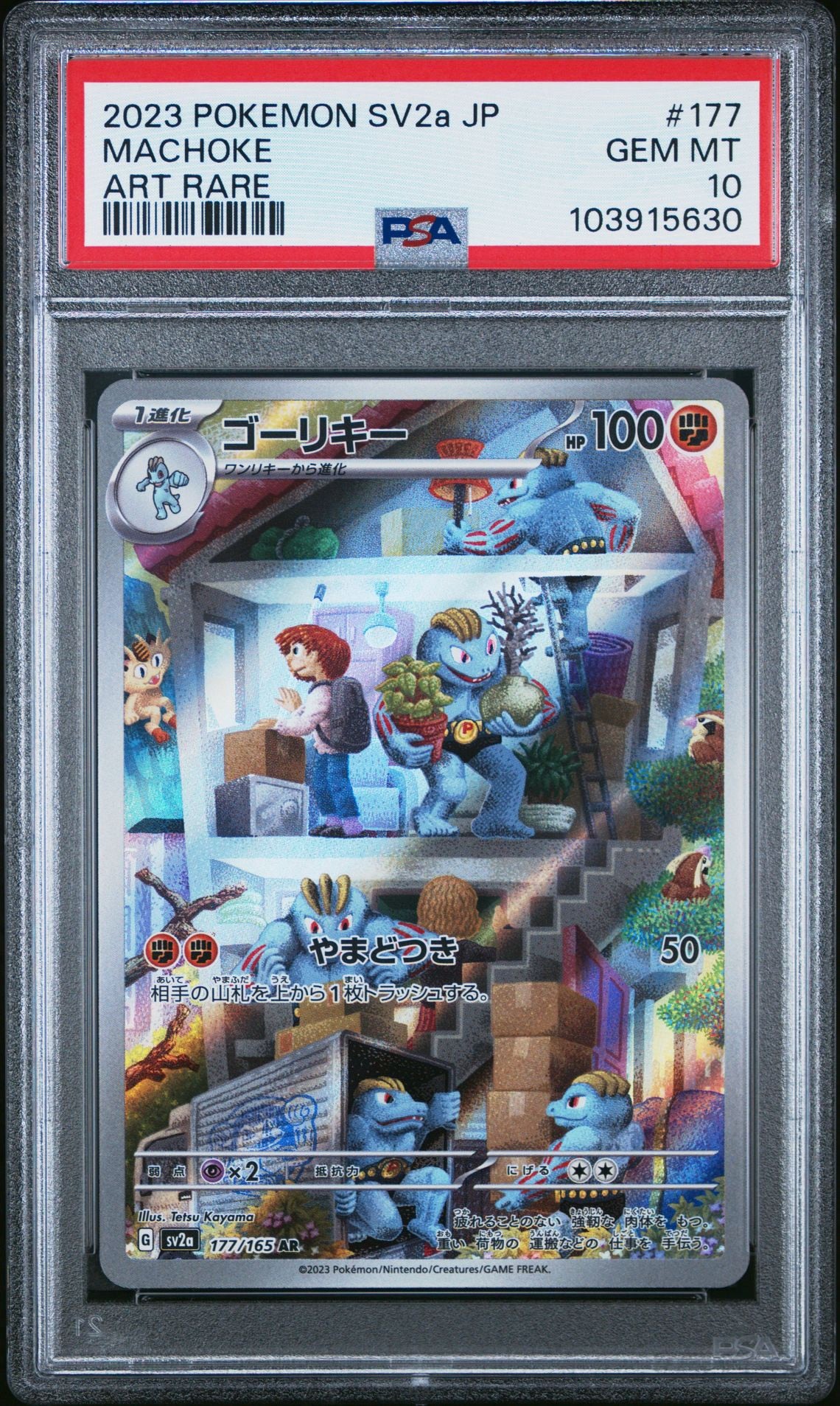 Machoke #177 - 2023 POKEMON JAPANESE SV2a - PSA 10