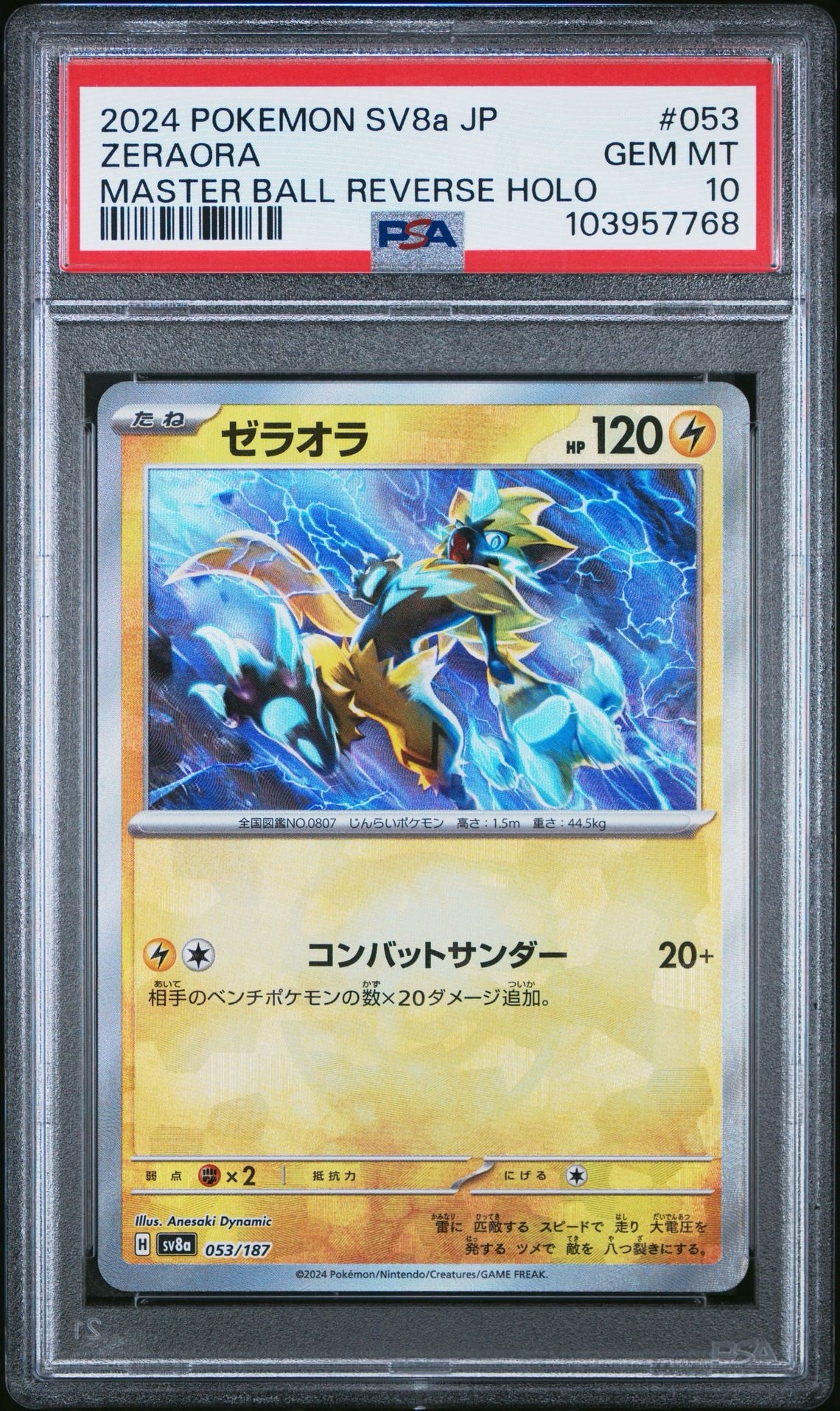 Zeraora #053 Master Ball Reverse Holo - 2024 POKEMON JAPANESE SV8a - TERASTAL FEST ex - PSA 10