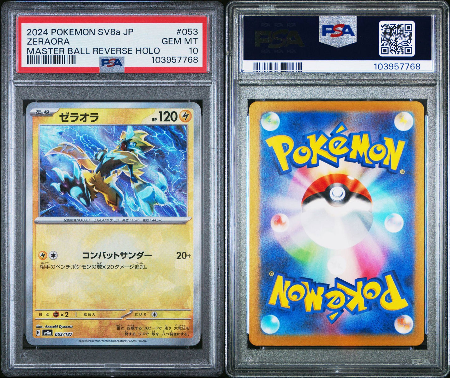 Zeraora #053 Master Ball Reverse Holo - 2024 POKEMON JAPANESE SV8a - TERASTAL FEST ex - PSA 10