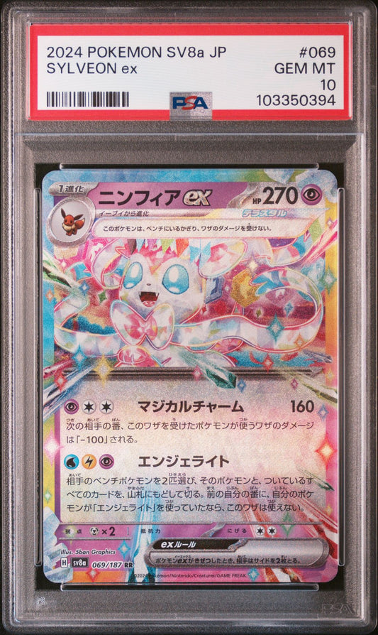 SYLVEON EX 069 - 2024 POKEMON JAPANESE SV8a - TERASTAL FEST ex - PSA 10