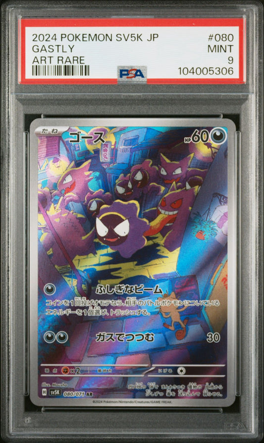 GASTLY 080 - 2024 POKEMON JAPANESE SV5K-WILD FORCE | ART RARE - PSA 9
