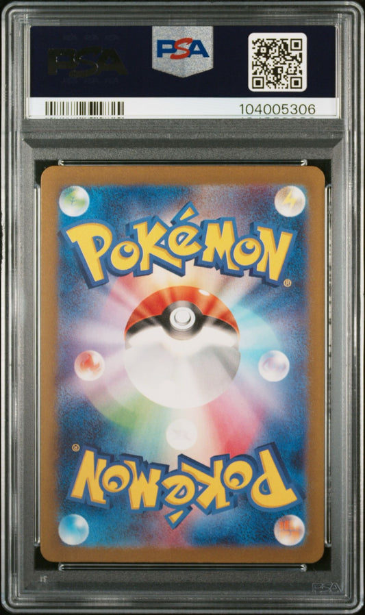 GASTLY 080 - 2024 POKEMON JAPANESE SV5K-WILD FORCE | ART RARE - PSA 9