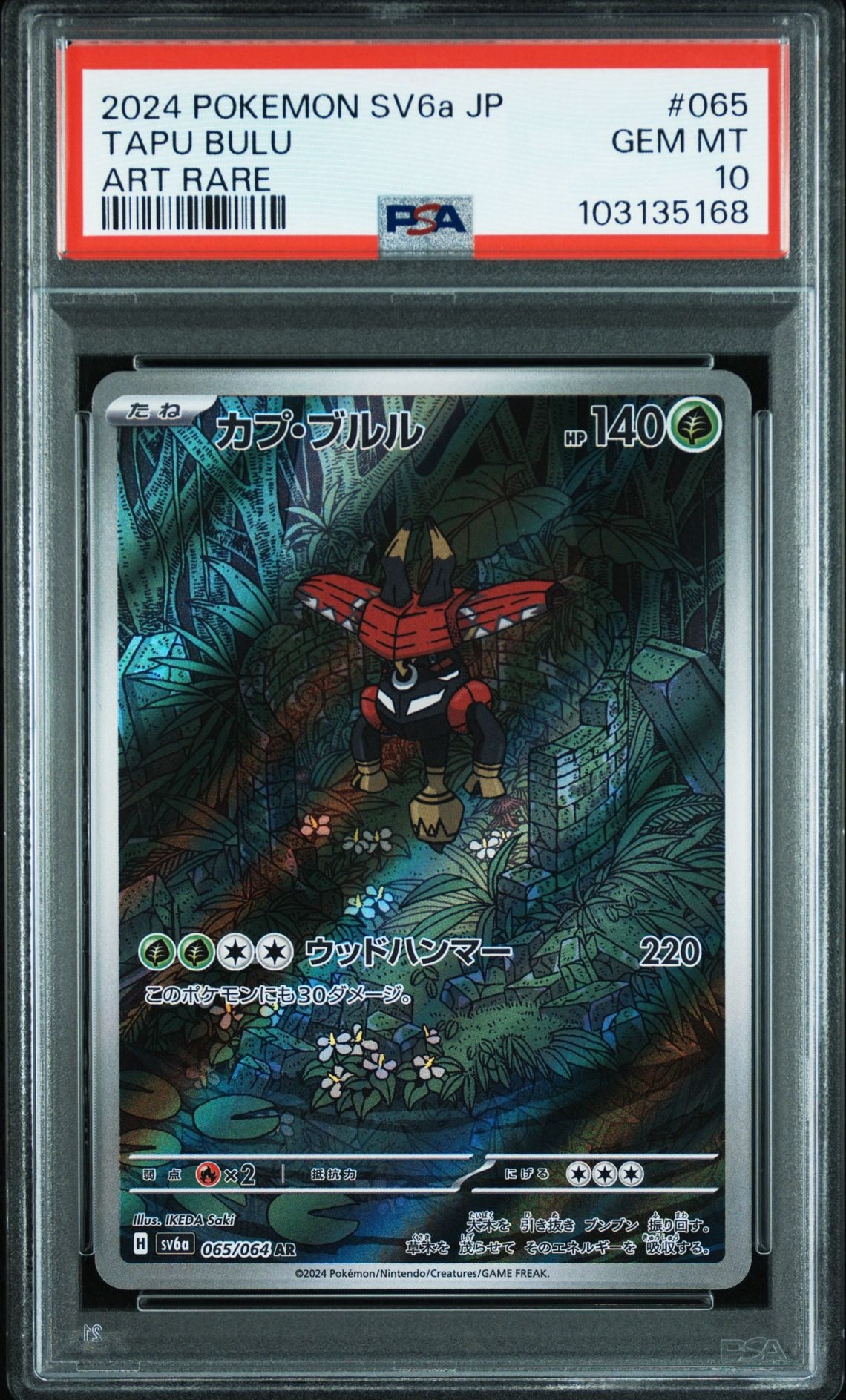 TAPU BULU 065 - 2024 POKEMON JAPANESE SV6a-NIGHT WANDERER | ART RARE - PSA 10