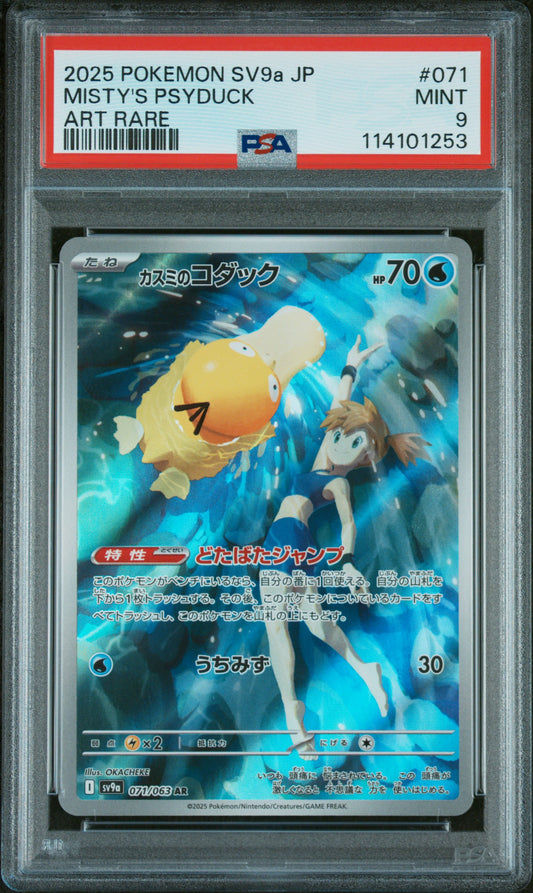 Misty's Psyduck #071 - 2025 Pokemon Japanese Sv9a - Heat Wave Arena - PSA 9