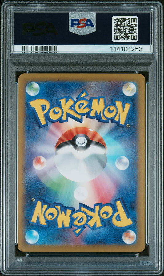 Misty's Psyduck #071 - 2025 Pokemon Japanese Sv9a - Heat Wave Arena - PSA 9